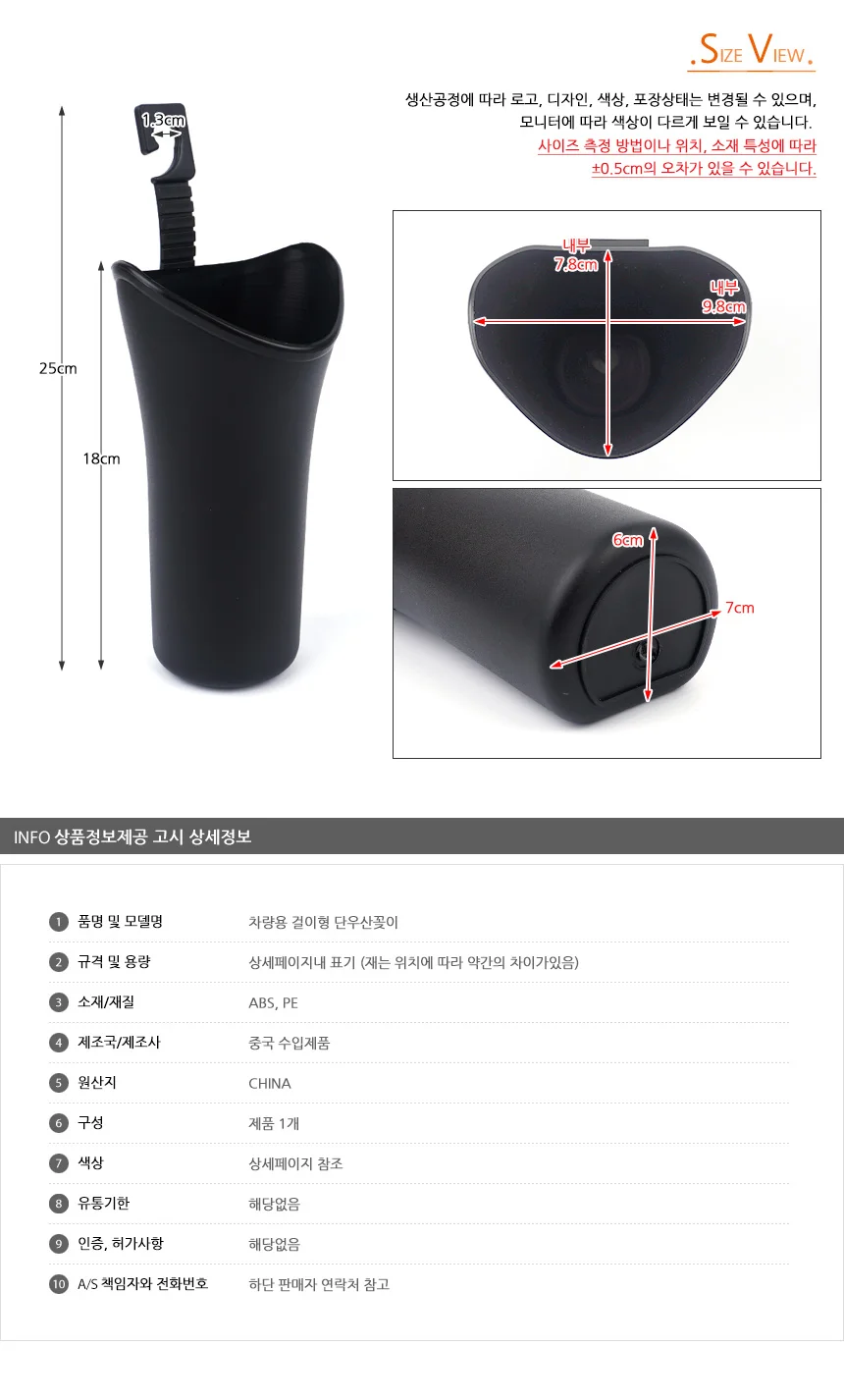 차량용 단우산꽂이 빨대 홀더 젓가락 음료수 수납 상세7