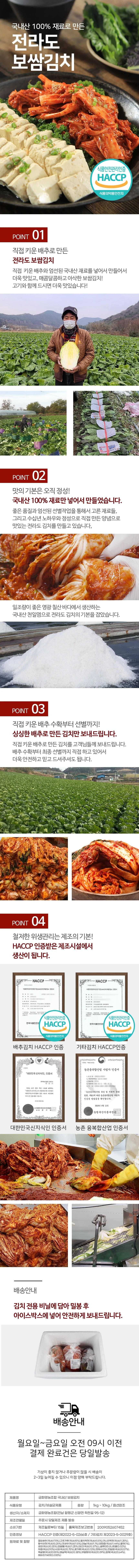 전라도김치 보쌈김치 2kg 상세1