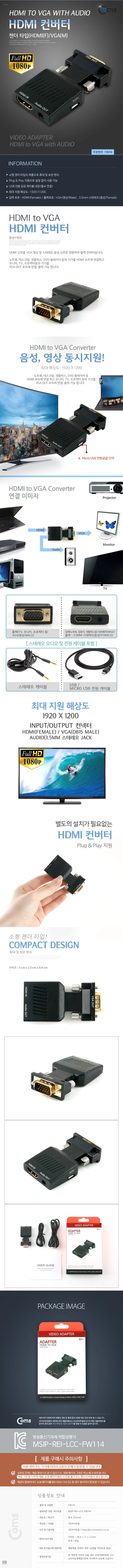 HDMI 컨버터 HDMI to VGA 오디오 지원 젠더 상세3