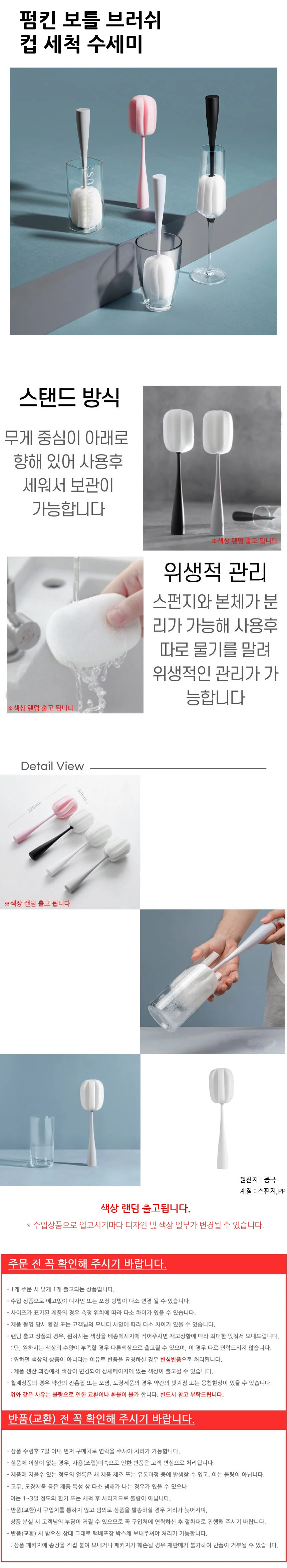 텀블러 세척 수세미 컵세척솔 젖병세척솔 젓병솔 상세2