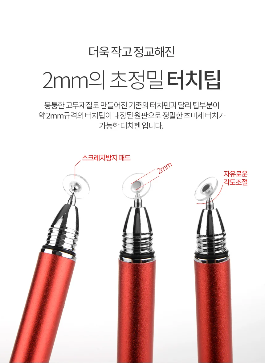터치펜 스마트폰 터치팬 아이폰펜 갤럭시탭 아이패드 상세3