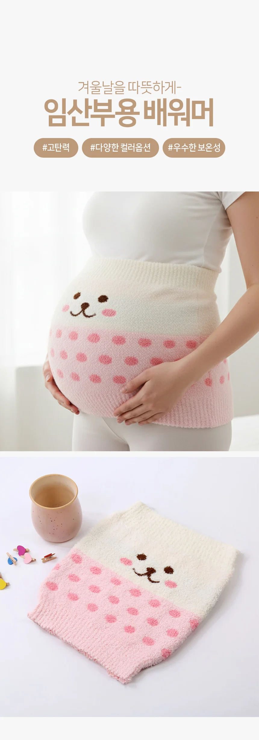 수면 배워머 복부 온열 허리 복대 임산부 워머 대형 상세3