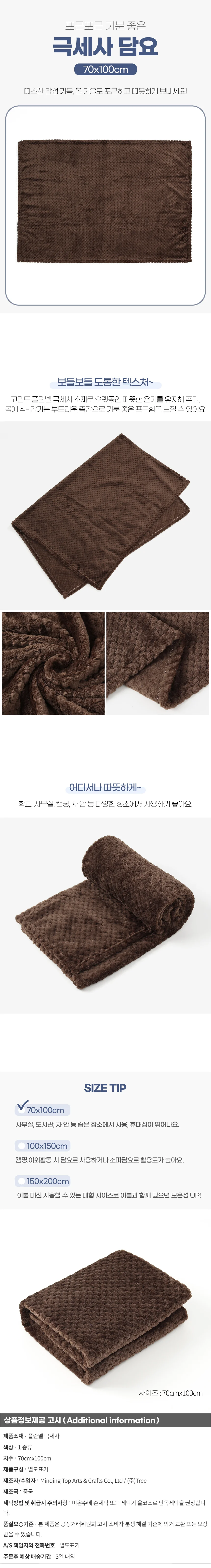 극세사 무릅담요 쇼파블랭킷 차박용품 무릎담요 상세1