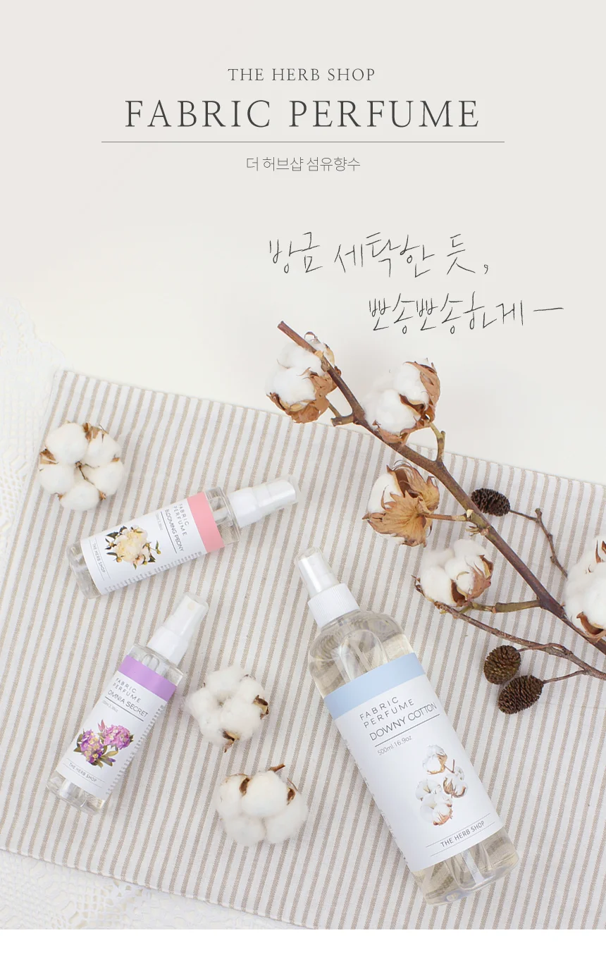 국산 섬유향수 섬유탈취제 100ml 옴니아시크릿 상세1