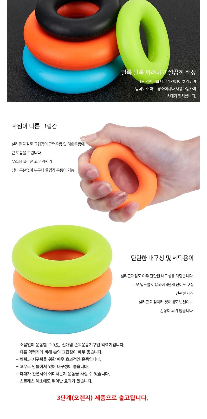 매드불 무소음 실리콘 고무 악력기 3단계 오렌지 50LB 상세4