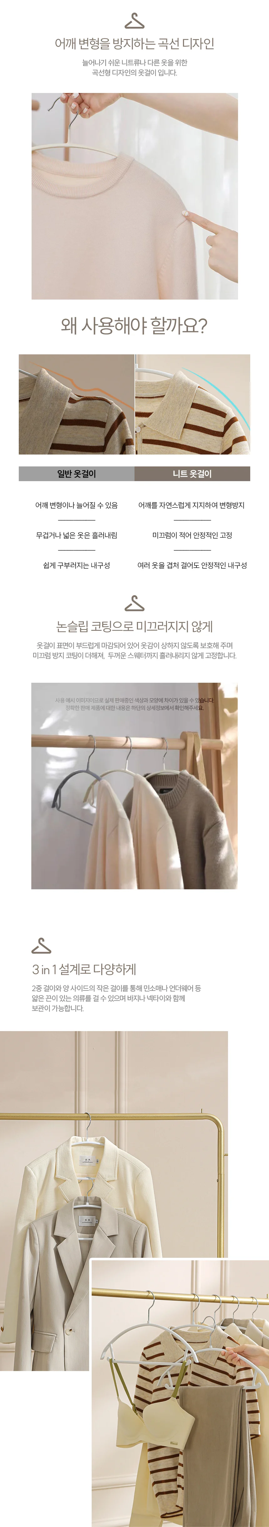 NEW 니트 정장 어깨뿔방지 논슬립 pvc 옷걸이 걸이 상세3