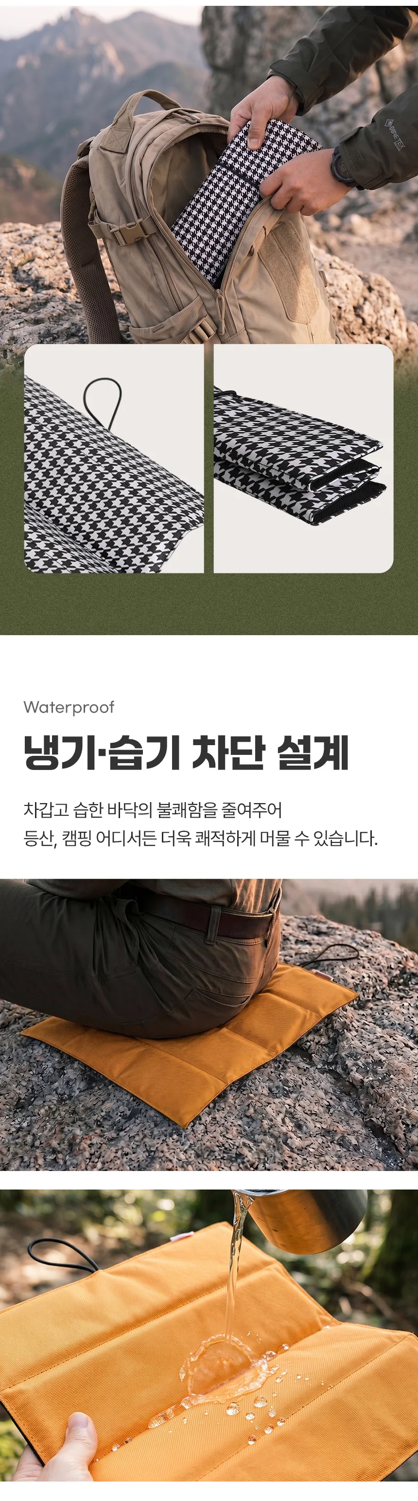 캠핑 등산 낚시 여행 4단 폴딩매트 피크닉 방수방석 상세4