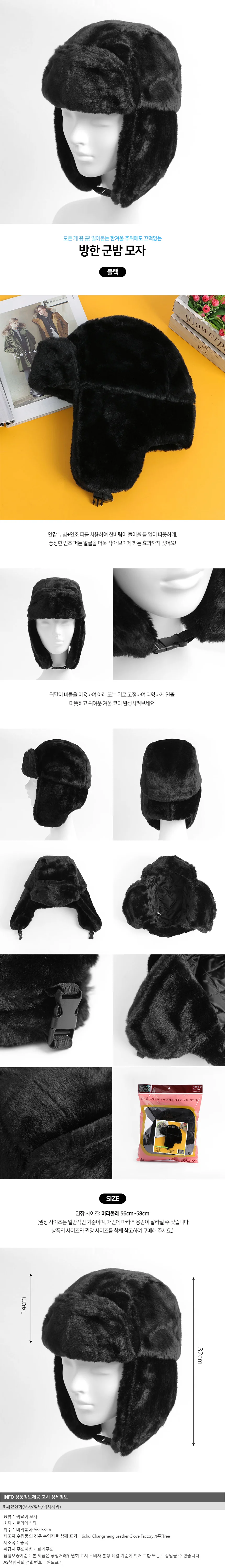 풍성한 귀달이 군밤모자(블랙)/ 겨울 방한모자 상세1