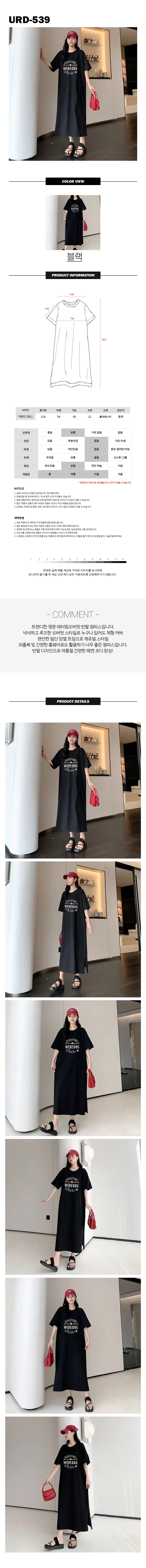 영문 밑단 트임 오버핏 빅 원피스 여자 반팔 여름 상세1