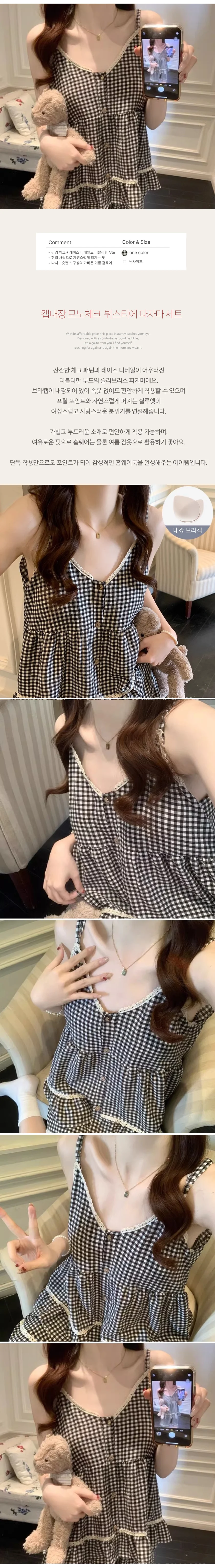 파자마 세트 레이스 캡내장 체크 수면 잠옷 상하의 세트 홈웨어 상세2