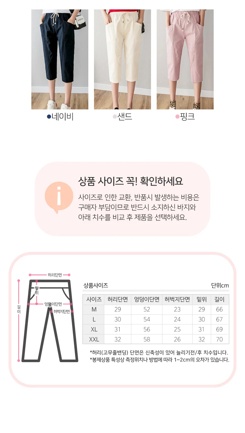 여성 7부 바지 코튼린넨 밴딩 팬츠 여자 여름 하의 상세2