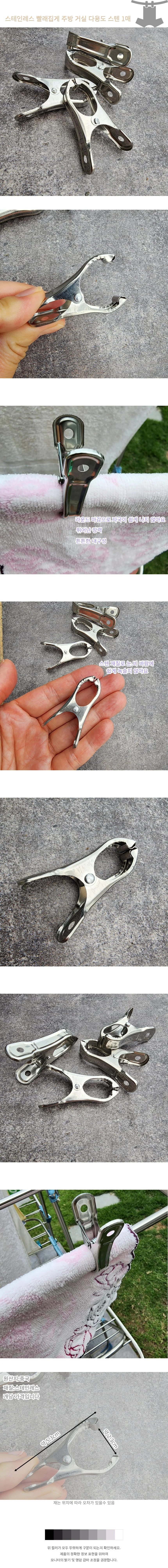 5cm 스테인레스 빨래집게 건조 개당가격 상세1