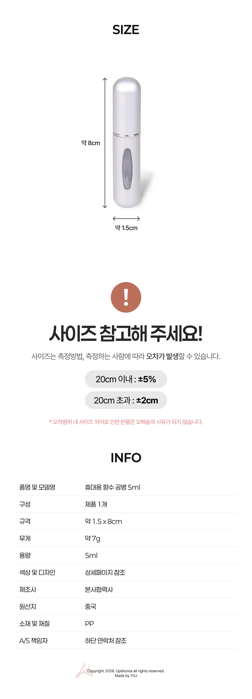 휴대용 향수 공병 5ml 블랙 상세4