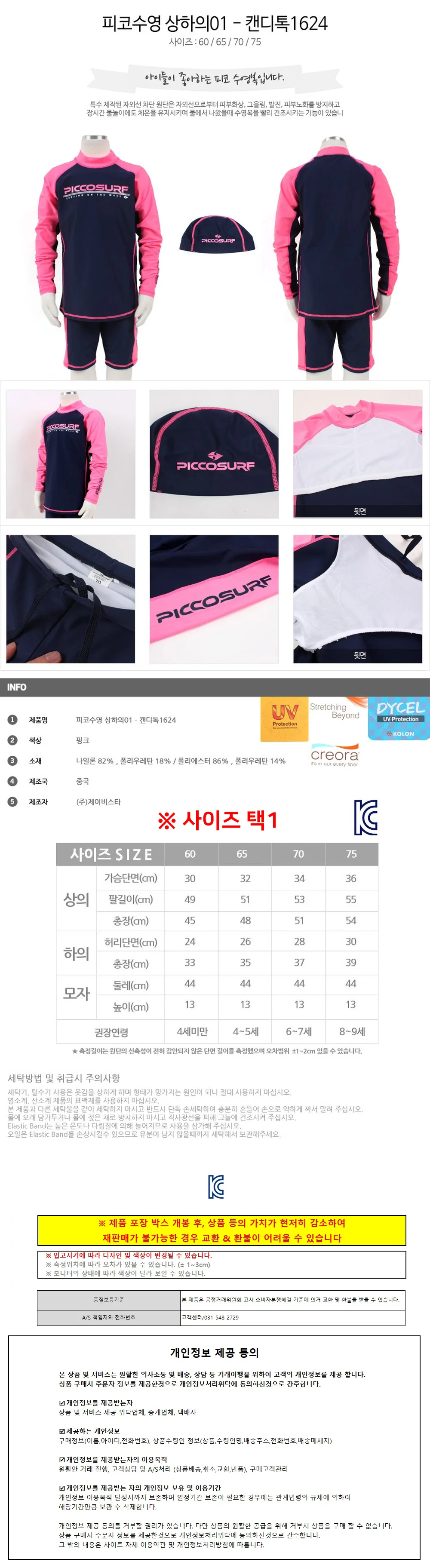아동 래쉬가드세트 수영복세트 아동수영복 여아 아기 상세1