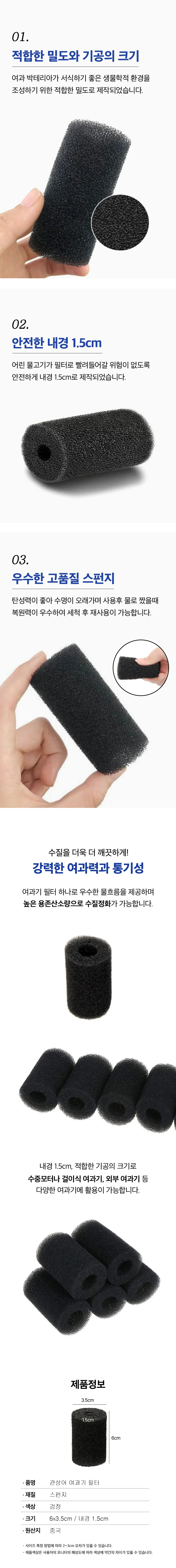 어항 스펀지 여과기 필터 리필형 프리필터 상세2