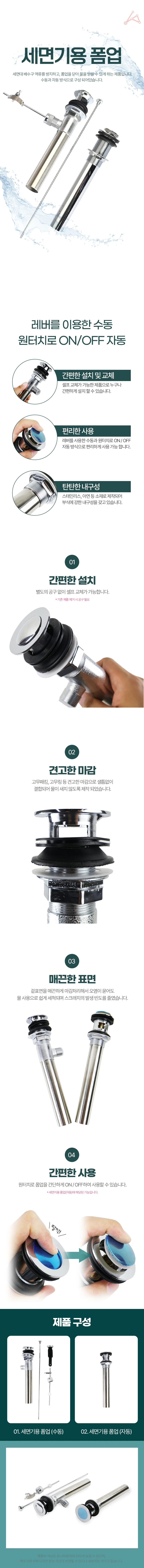 세면기 팝업 배수구 폼업 세트 욕실 세면대 부속품 상세1