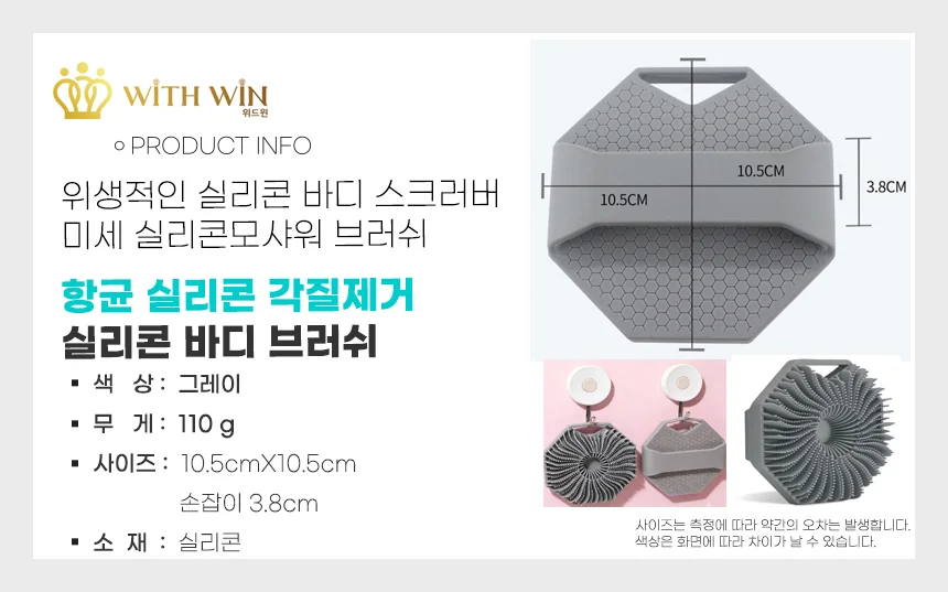 인체공학 실리콘 바디 브러쉬 샤워 타올 각질제거 상세1