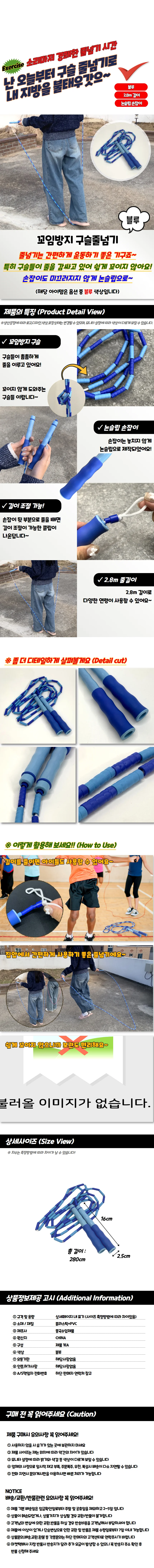 구슬줄넘기 꼬임방지 헬스 운동용 줄넘기 상세1