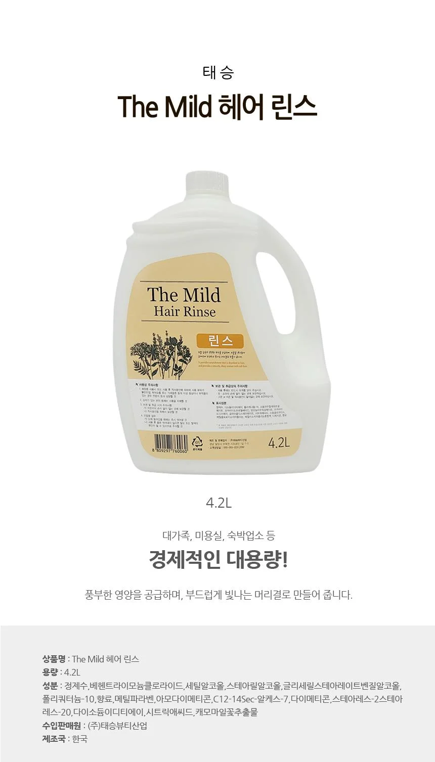 바디워시 더마일드 샴푸 케어 모발케어 샴푸 대용량 더마일드 향기 상세2