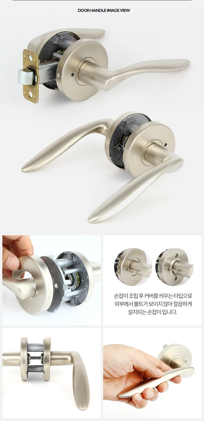WD-2000 문손잡이 출입문 도어록 아파트 도어 방문고리 상세2