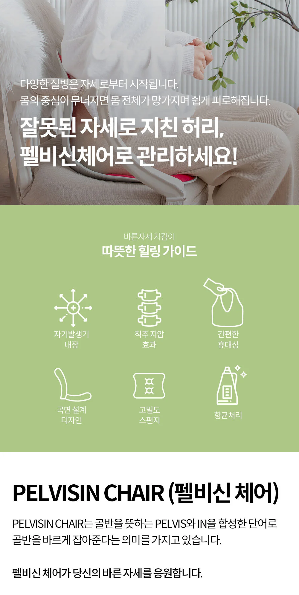 자세교정 체어 자석 등받이 좌식 척추지압의자 상세5