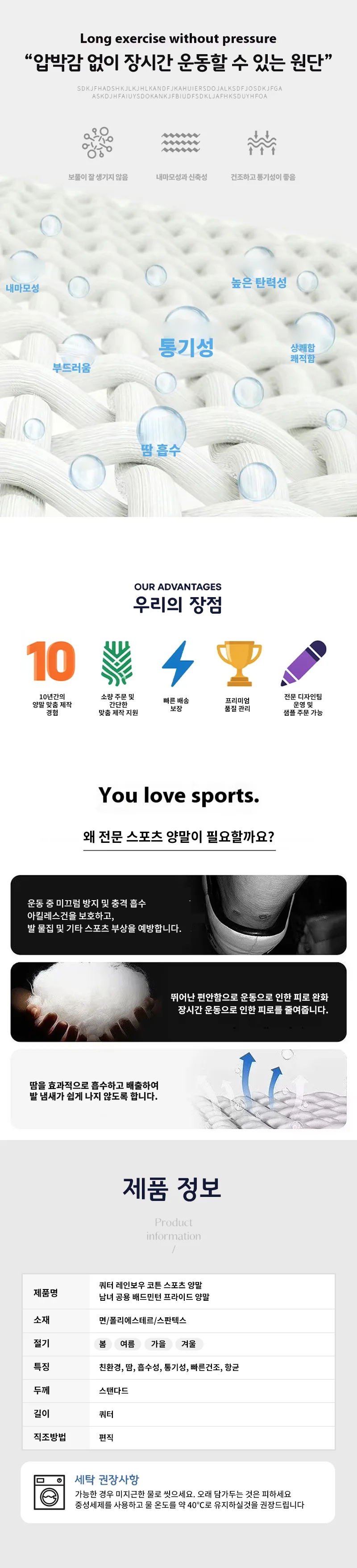 배드민턴 코튼 스포츠 쿼터 레인보우 양말 상세3