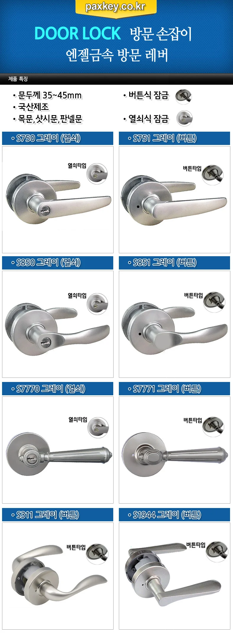 방문 도어락 레바 문고리 도어 손잡이 그레이 열쇠 상세2