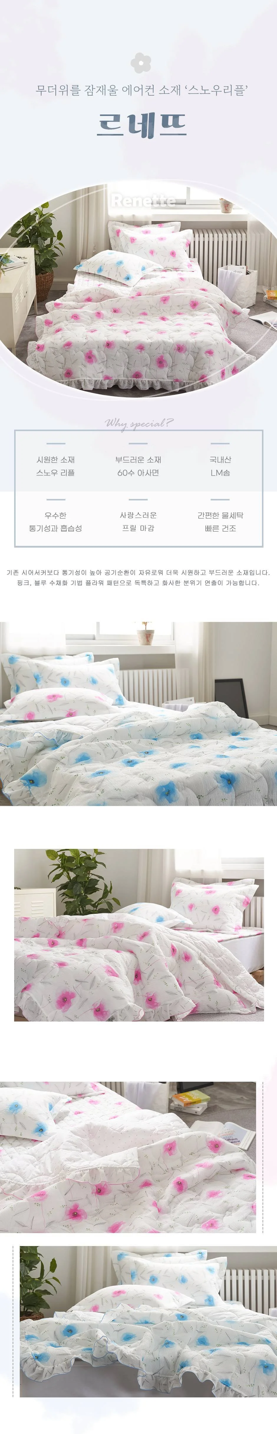 60수 아사면 여름 이불 슈퍼싱글 퀸 베개커버 패드 침구 세트 상세1