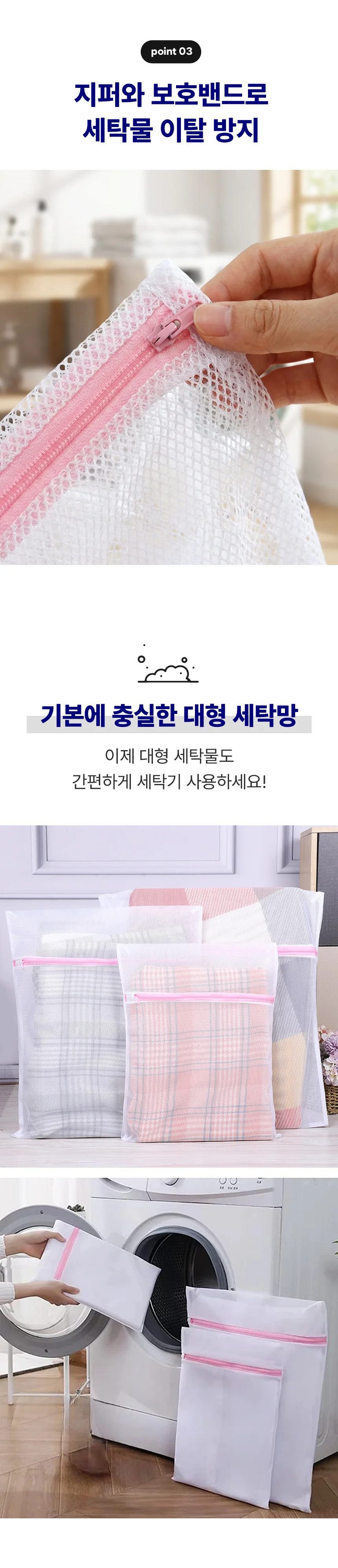 패딩 세탁망 이불 대형 압축 빨래망 롱패딩 니트 상세5