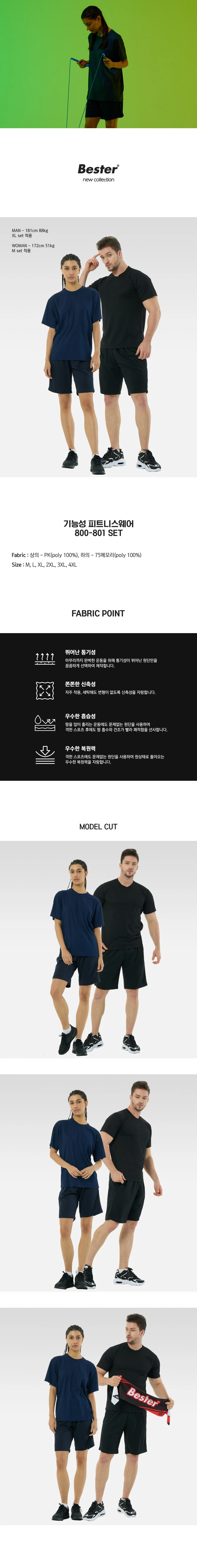트레이닝복세트 남녀공용 반팔 반바지 운동복 헬스복 상세3