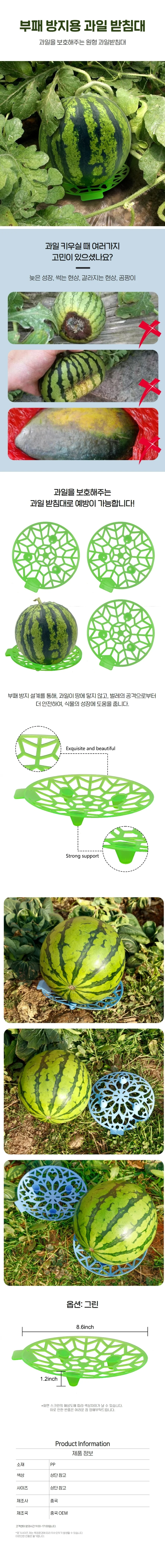 수박 받침대 멜론 참외 농작물 과채류 받침 원예 농사 용품 텃밭 자재 상세1