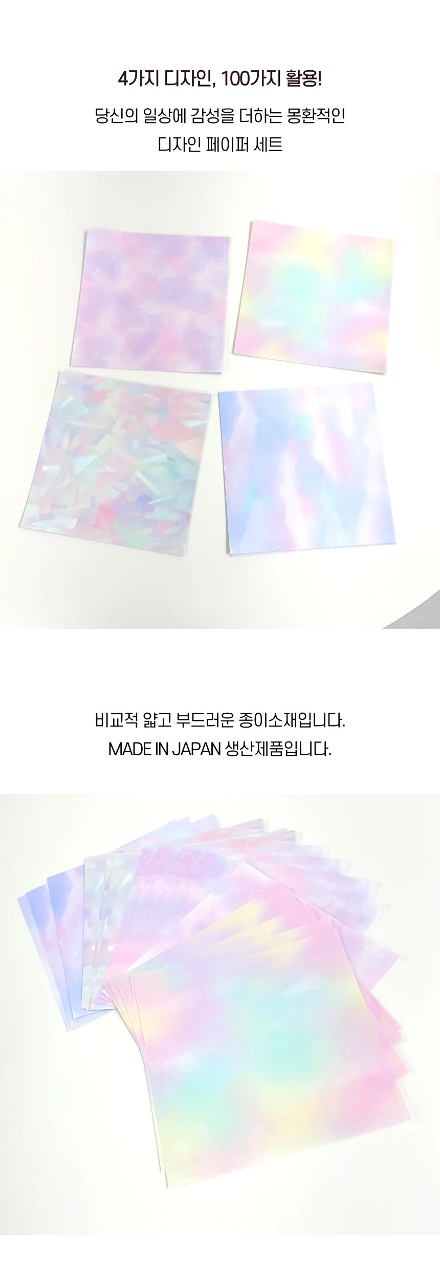 일본 러블리 드림 디자인 페이퍼 패턴지 색종이 상세4