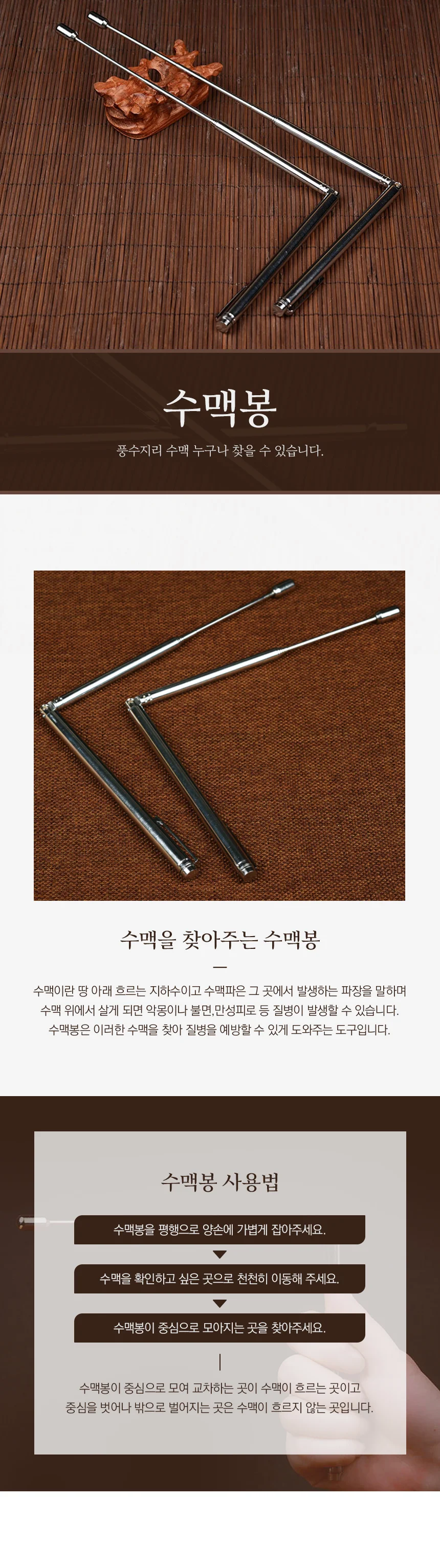 수맥파 측정기 수맥탐지봉 탐사봉 상세1