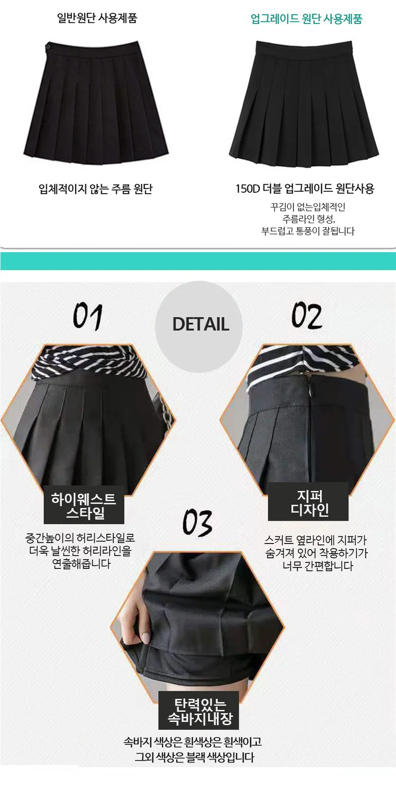 치마바지 A라인 스커트 세트 언더웨어 포함 상세2