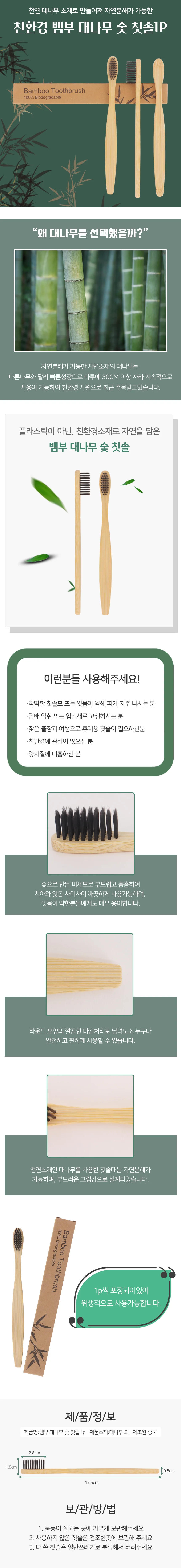 개별포장 대나무 칫솔 블랙 100개 대용량 상세1