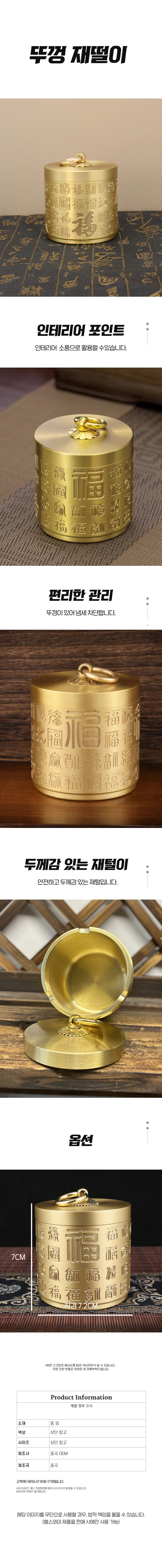 고급 황동 재떨이 재털이 가정 업소 두껑 재털이 복자 상세1