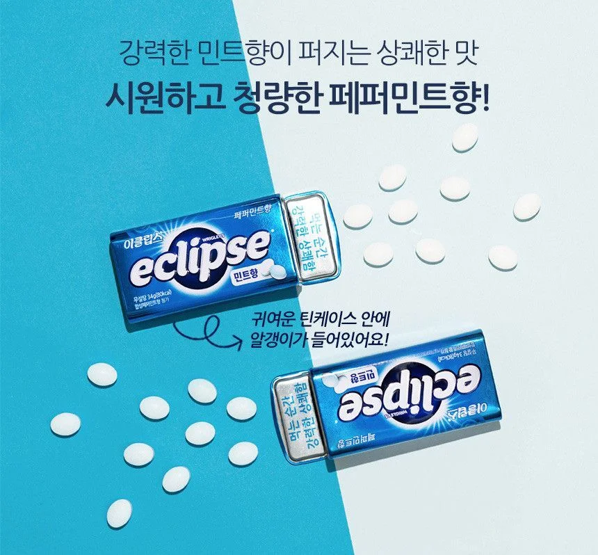 이클립스 페퍼민트 34g 이클립스민트 졸음방지사탕 직장인간식 상세1