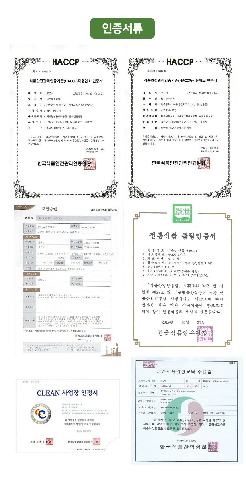 전라도 당일제조 열무물김치 3kg (100% 국산재료) 상세5