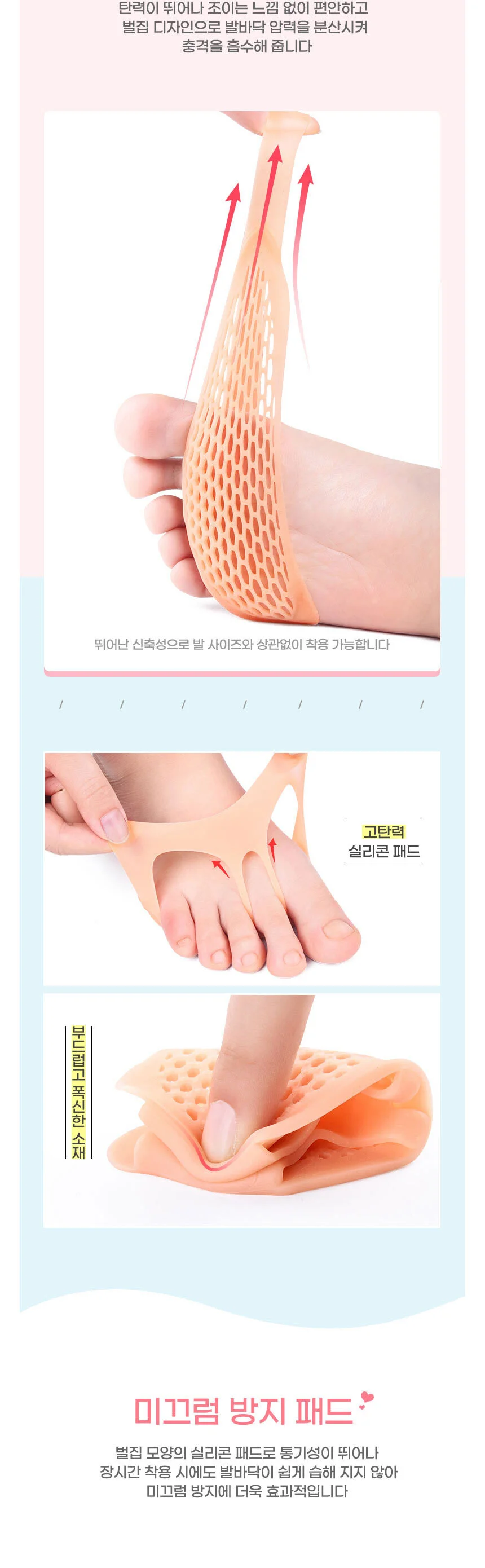 발패드 물집방지패드 앞꿈치패드 하이힐 신발쿠션깔창 상세3