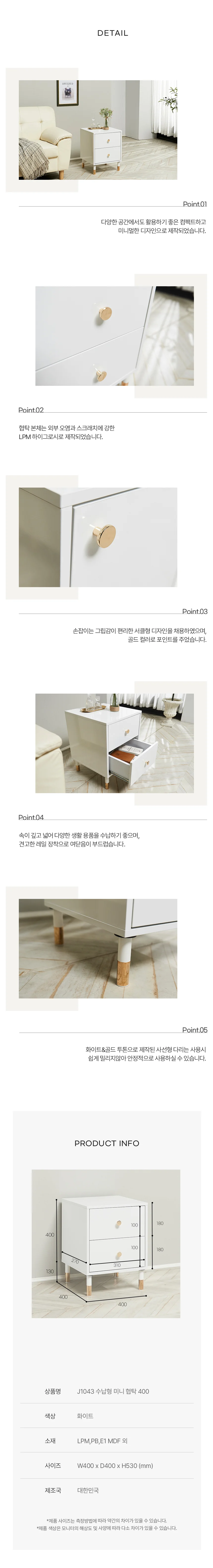 디포랙 서랍형 미니 협탁 400 J1043 상세4