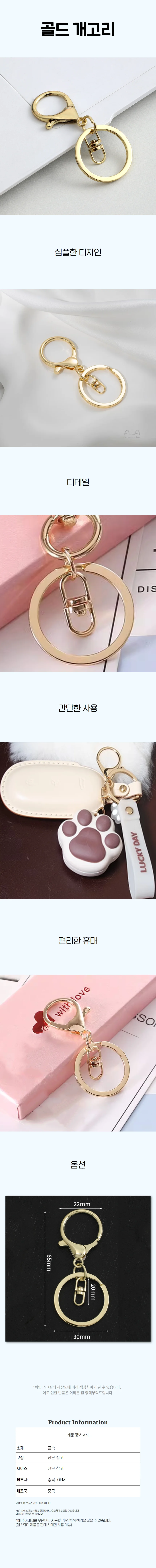 가죽공예 골드 개고리 키링 연결 고리 장식 부자재 상세2