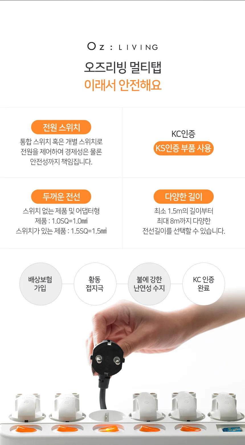 국산 멀티탭 T자형 3구 멀티 콘센트 전기코드 상세5