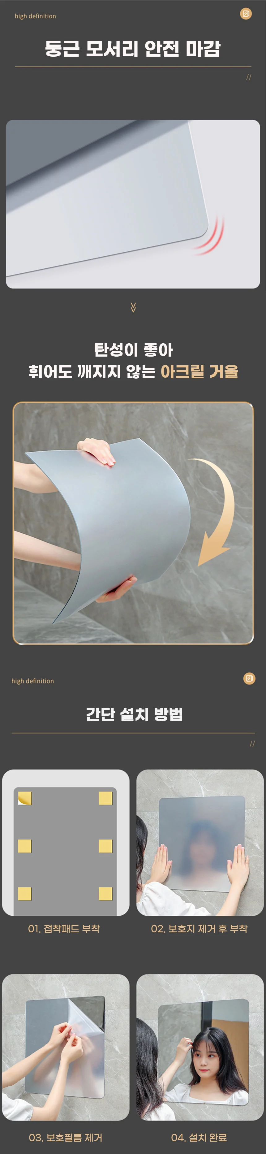 부착식 아크릴거울 40x60 전신거울 안전거울 상세4