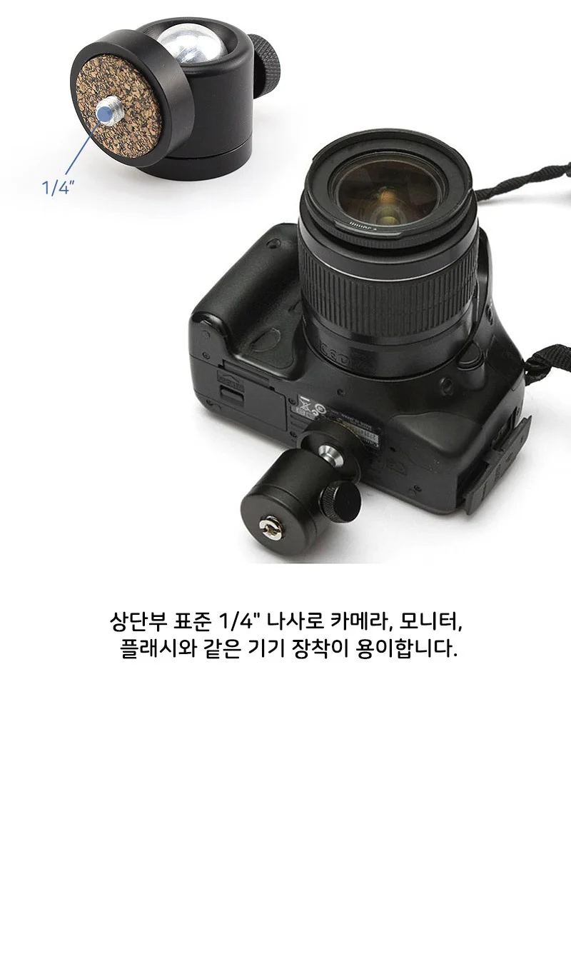 카메라 삼각대 콜크 볼헤드 마운트 액션캠 CCTV 홈캠 상세5