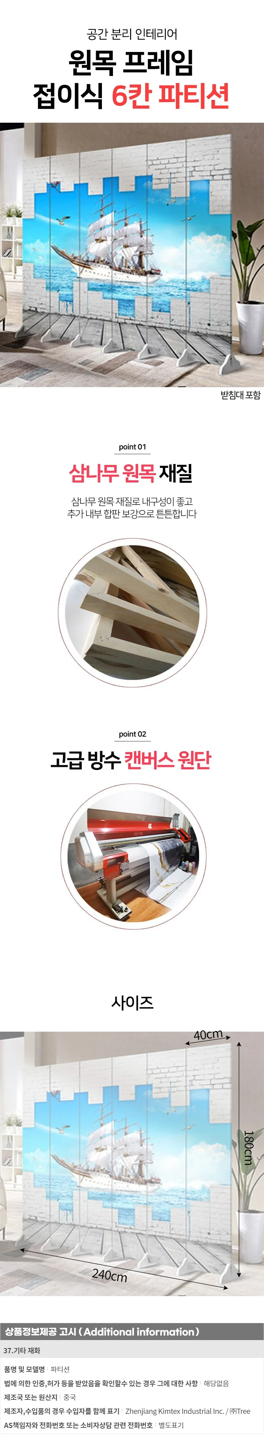 공간분리 인테리어 우드파티션 A-2 상세1