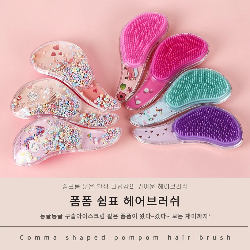 헤어브러쉬 쉼표 폼폼 빗 구슬빗 콤마 휴대용빗 상세5