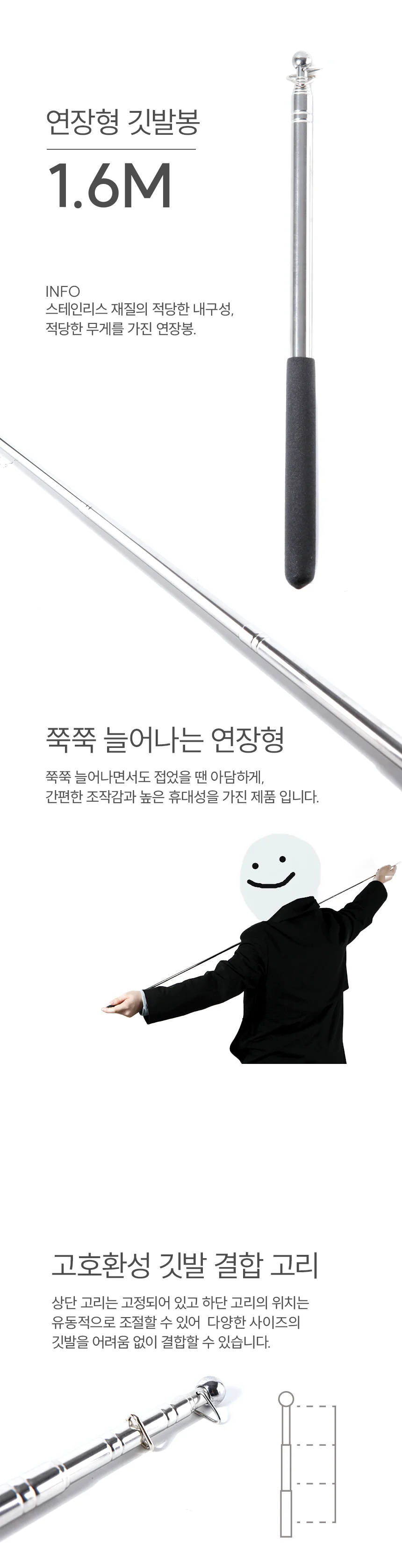 길이조절 깃봉 깃대봉 깃발봉 가이드 인솔 깃대 160cm 상세2