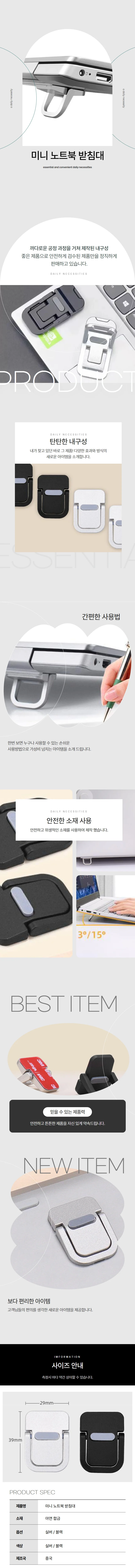미니 노트북 거치대 접착식 논슬립 받침대 실버 상세1