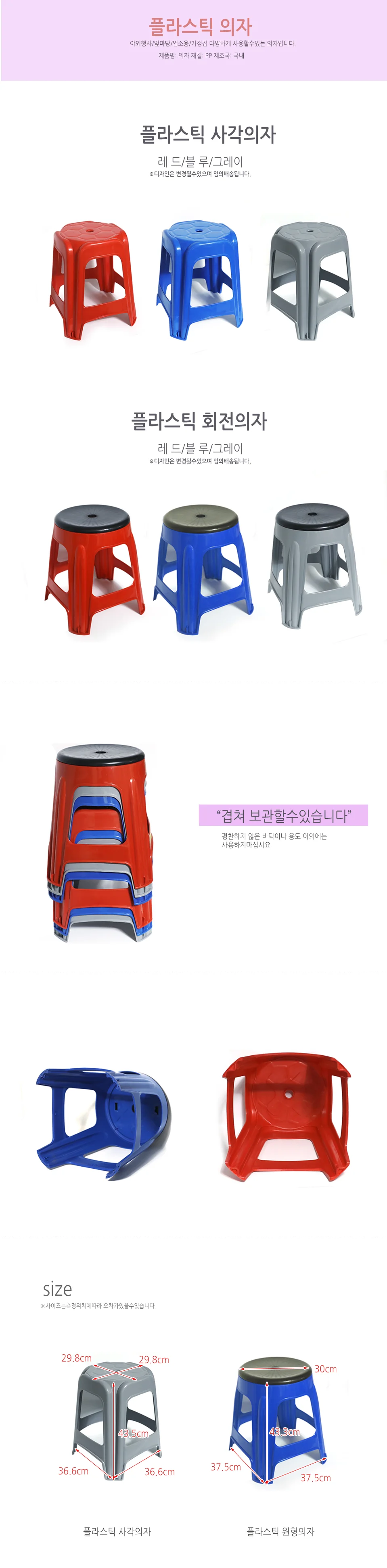 하사의자 플라스틱의자/업소용 의자 상세1