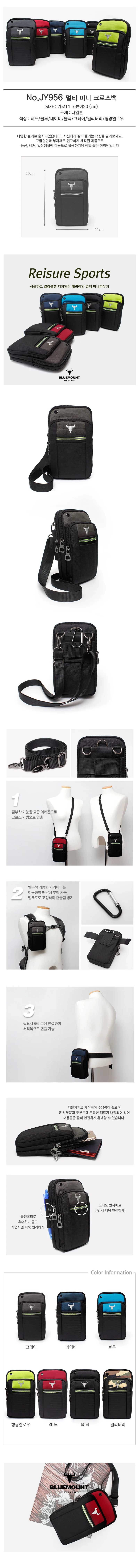 블루캣츠 JY956 멀티 미니 크로스백 힙색 허리색 등산가방 상세2